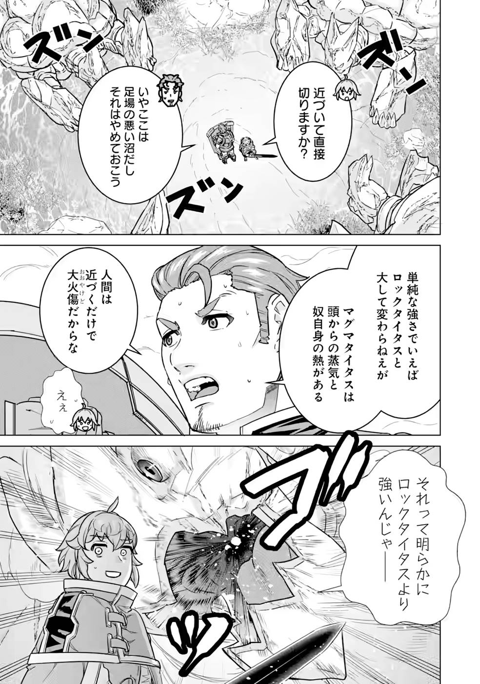 le de Munou to Iware Tsuzuketa Ore desu ga, Sekaiteki ni wa Chou Yuunou datta You desu Chap 9 - Next Chap 10