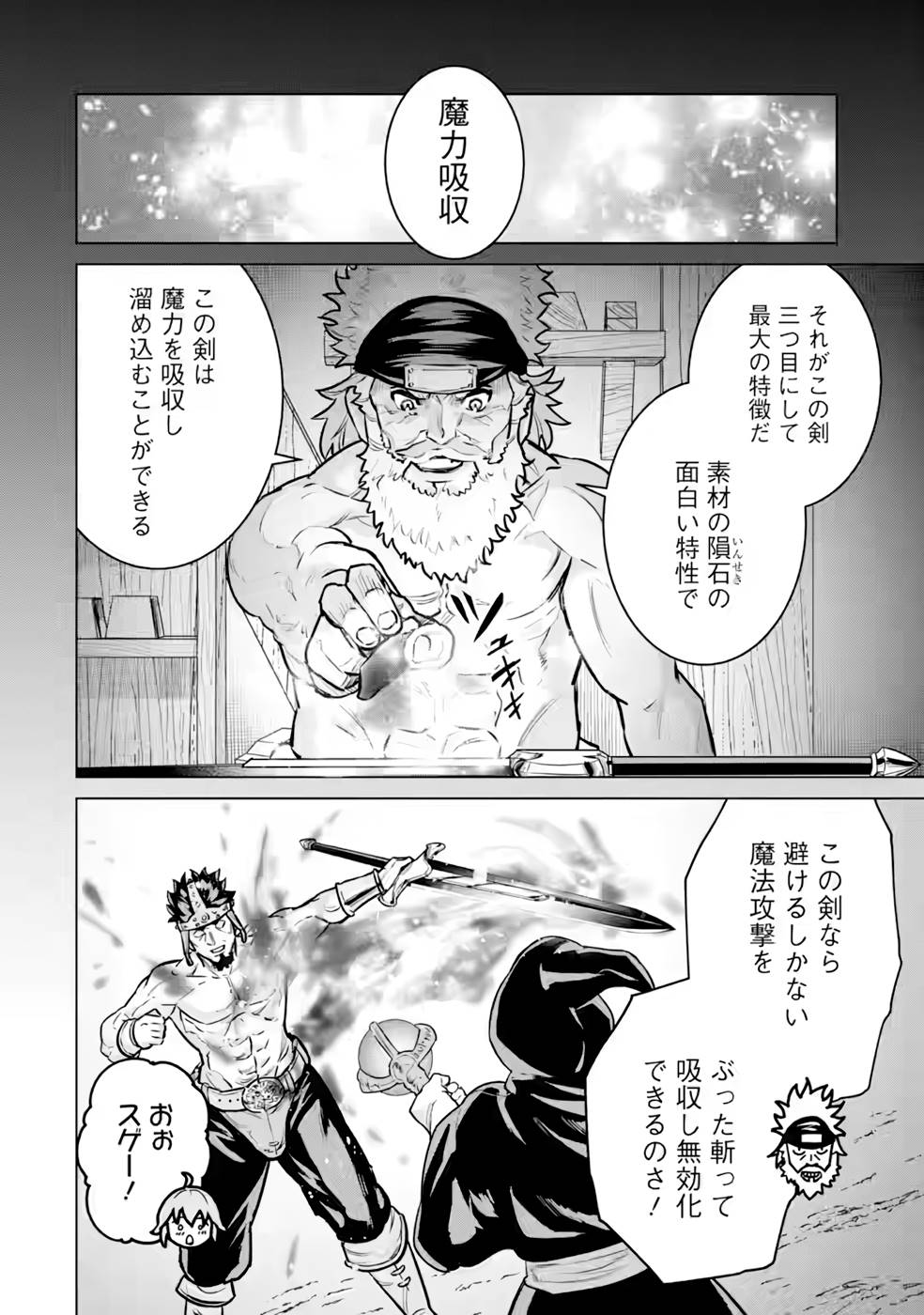 le de Munou to Iware Tsuzuketa Ore desu ga, Sekaiteki ni wa Chou Yuunou datta You desu Chap 9 - Next Chap 10