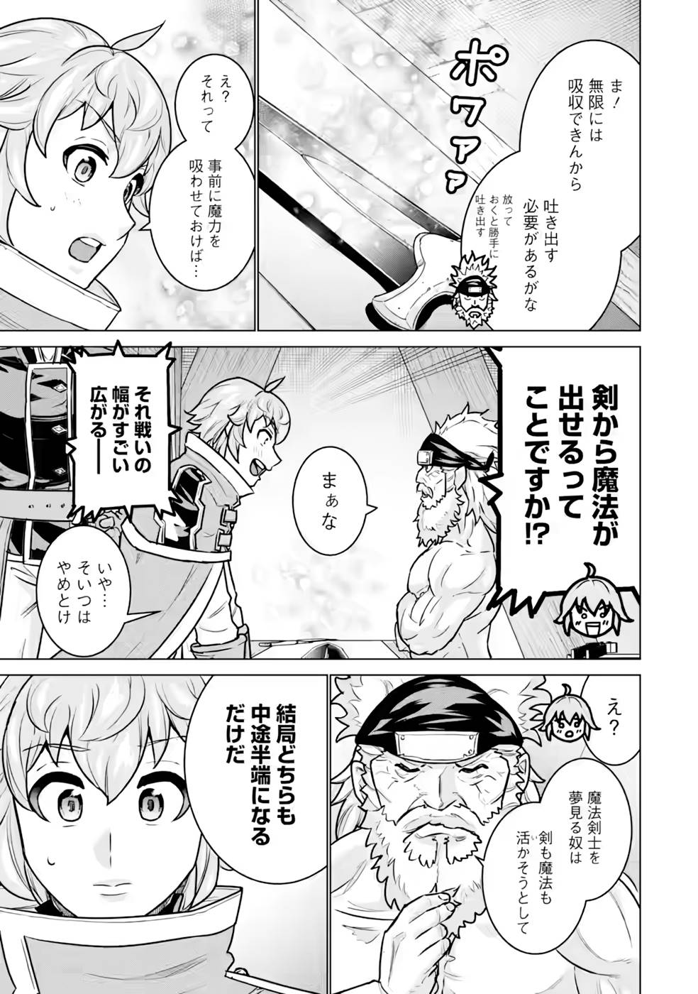 le de Munou to Iware Tsuzuketa Ore desu ga, Sekaiteki ni wa Chou Yuunou datta You desu Chap 9 - Next Chap 10