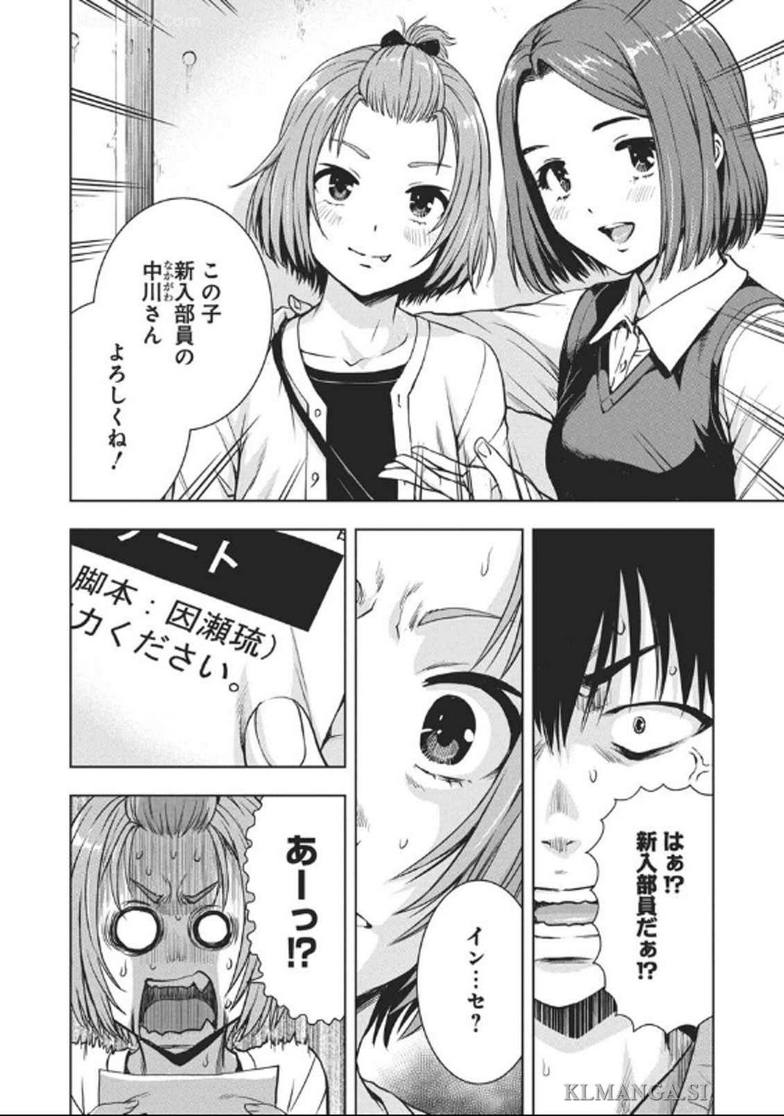 Love Shooting Star Cowwwwpa! Chap 1 - Next Chap 2