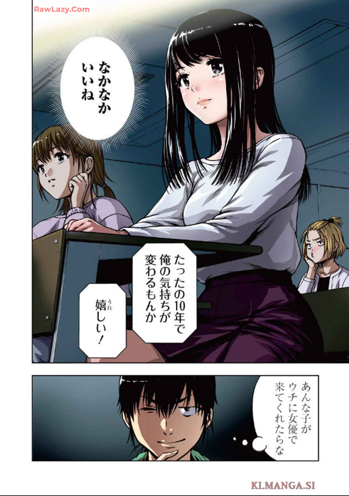 Love Shooting Star Cowwwwpa! Chap 1 - Next Chap 2