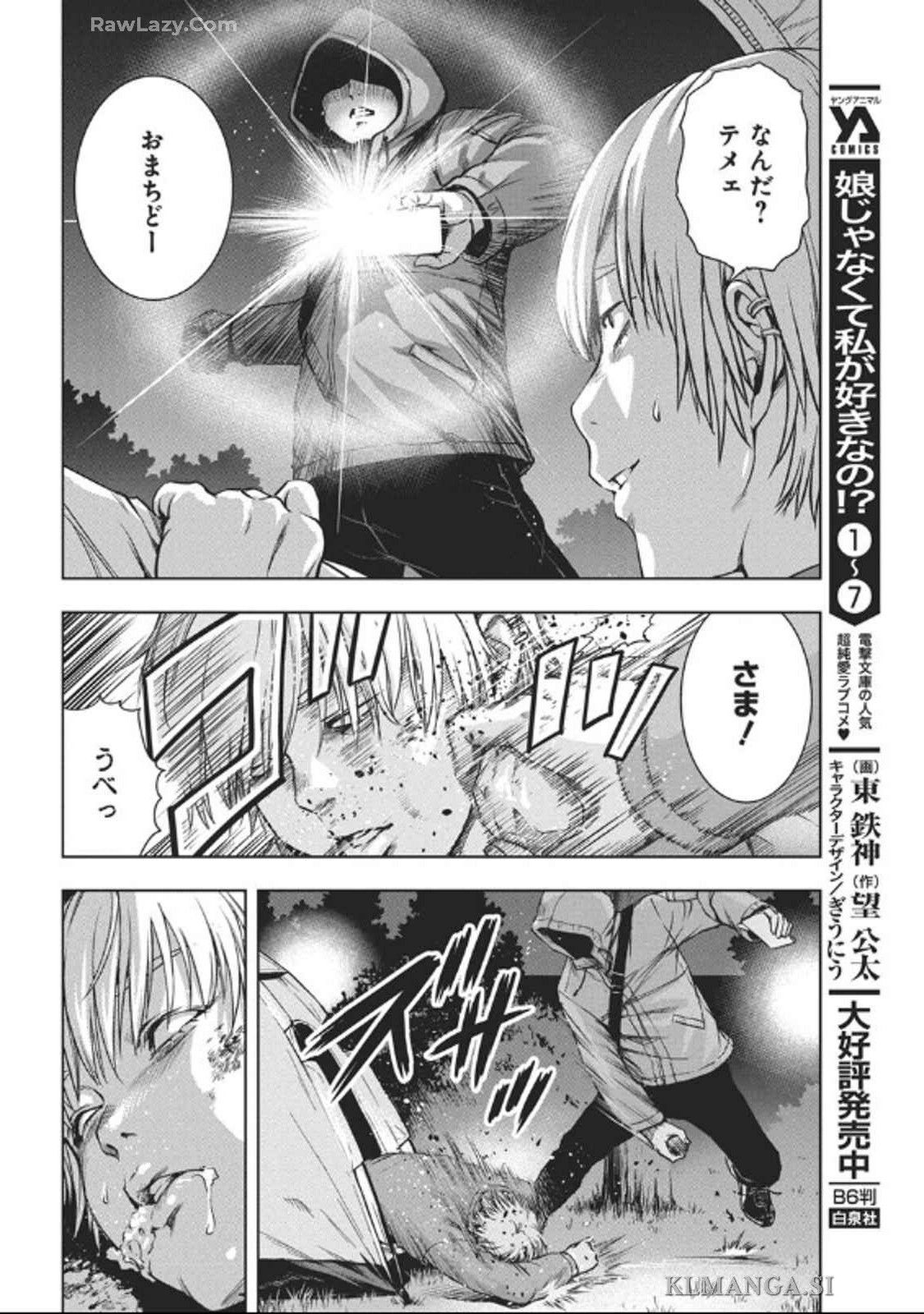 Love Shooting Star Cowwwwpa! Chap 1 - Next Chap 2