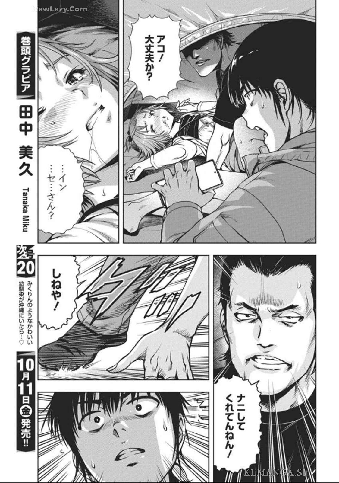 Love Shooting Star Cowwwwpa! Chap 1 - Next Chap 2