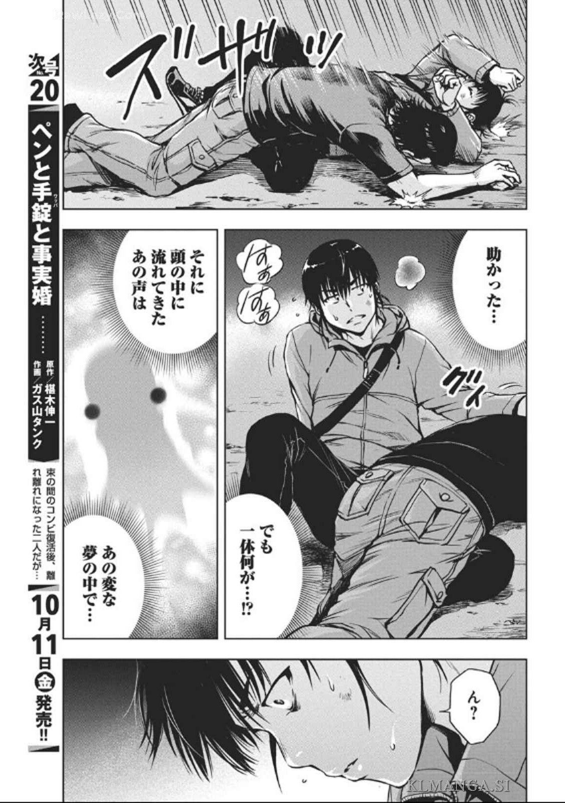 Love Shooting Star Cowwwwpa! Chap 1 - Next Chap 2