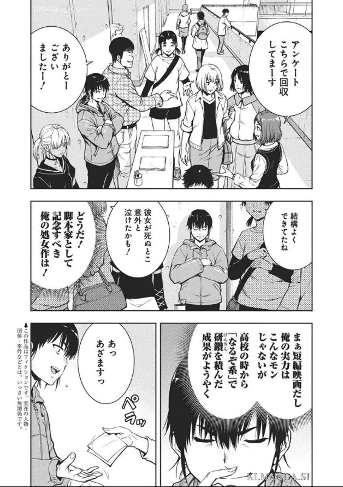 Love Shooting Star Cowwwwpa! Chap 1 - Next Chap 2