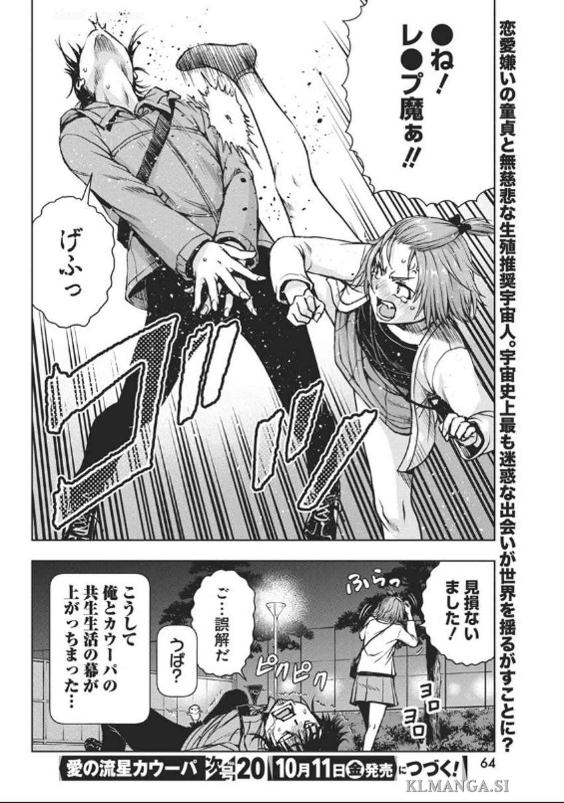 Love Shooting Star Cowwwwpa! Chap 1 - Next Chap 2