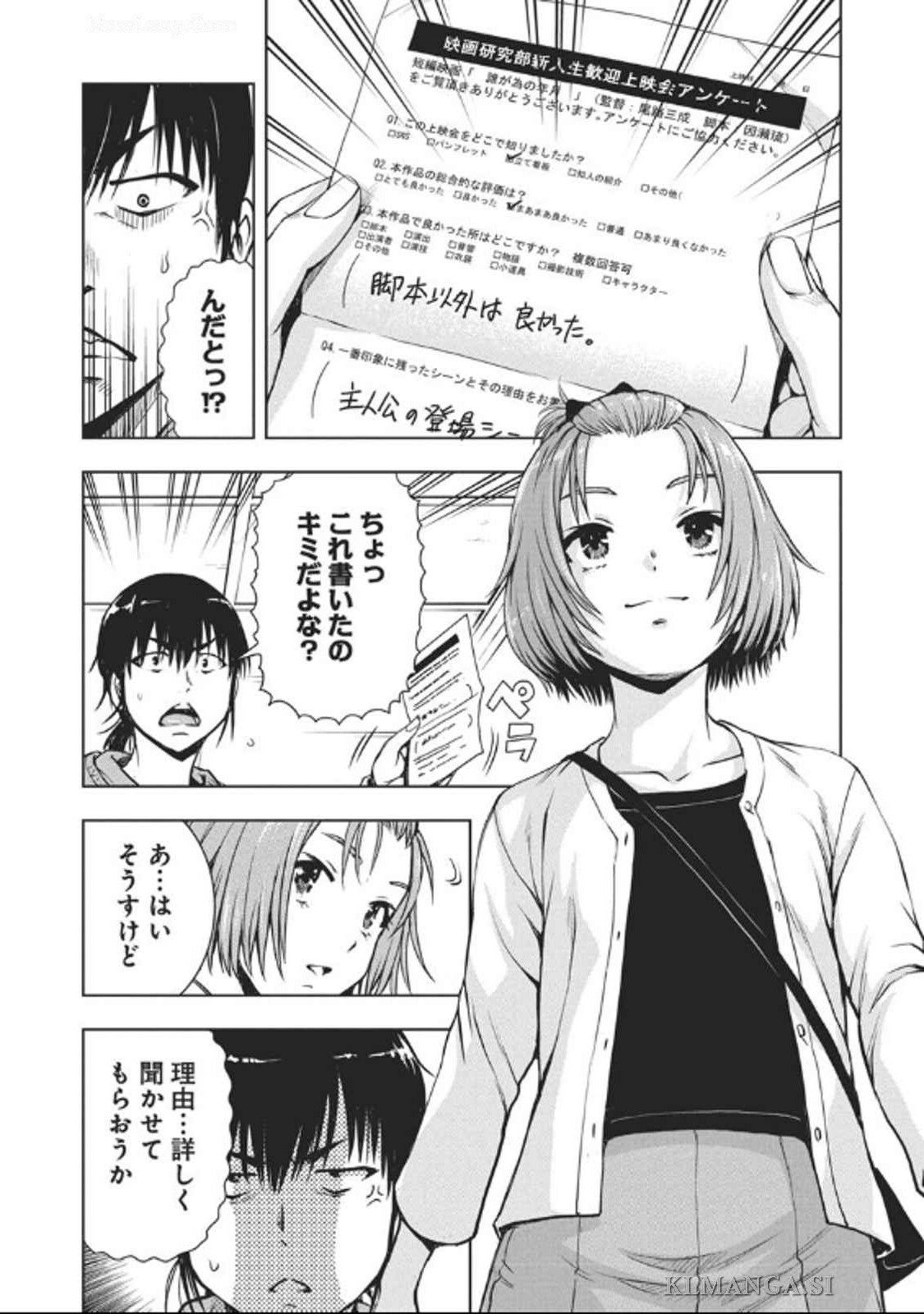 Love Shooting Star Cowwwwpa! Chap 1 - Next Chap 2