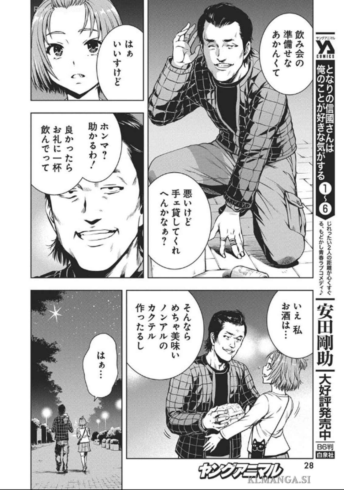 Love Shooting Star Cowwwwpa! Chap 1 - Next Chap 2