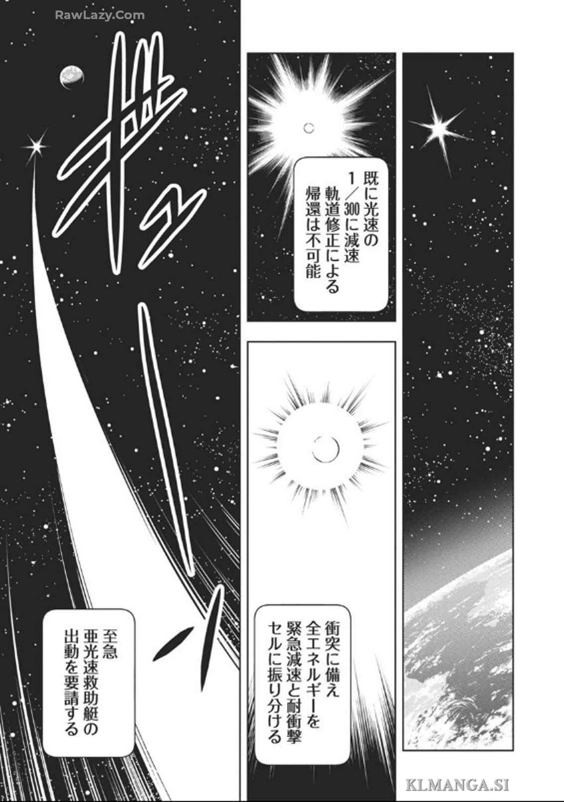 Love Shooting Star Cowwwwpa! Chap 1 - Next Chap 2