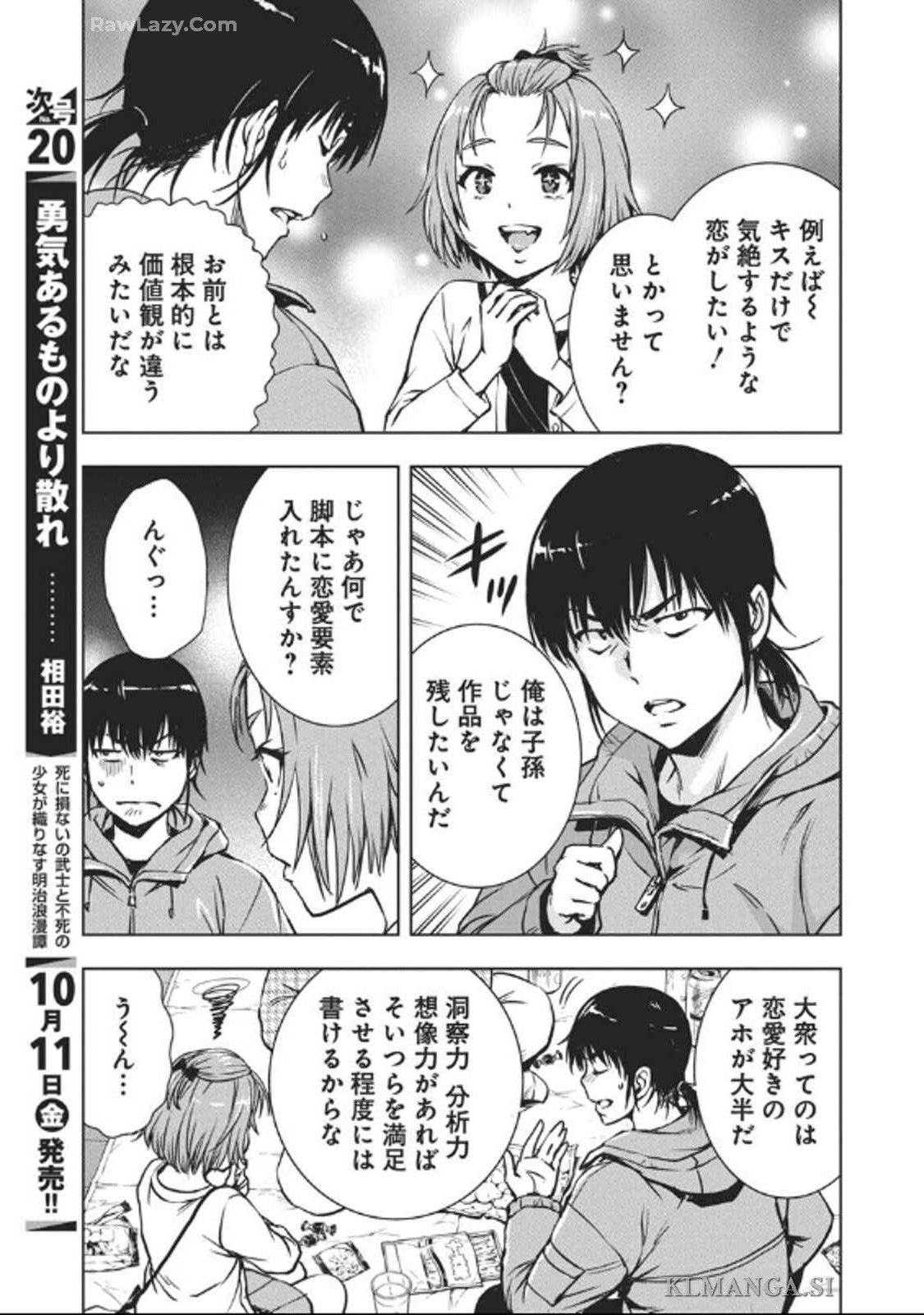 Love Shooting Star Cowwwwpa! Chap 1 - Next Chap 2