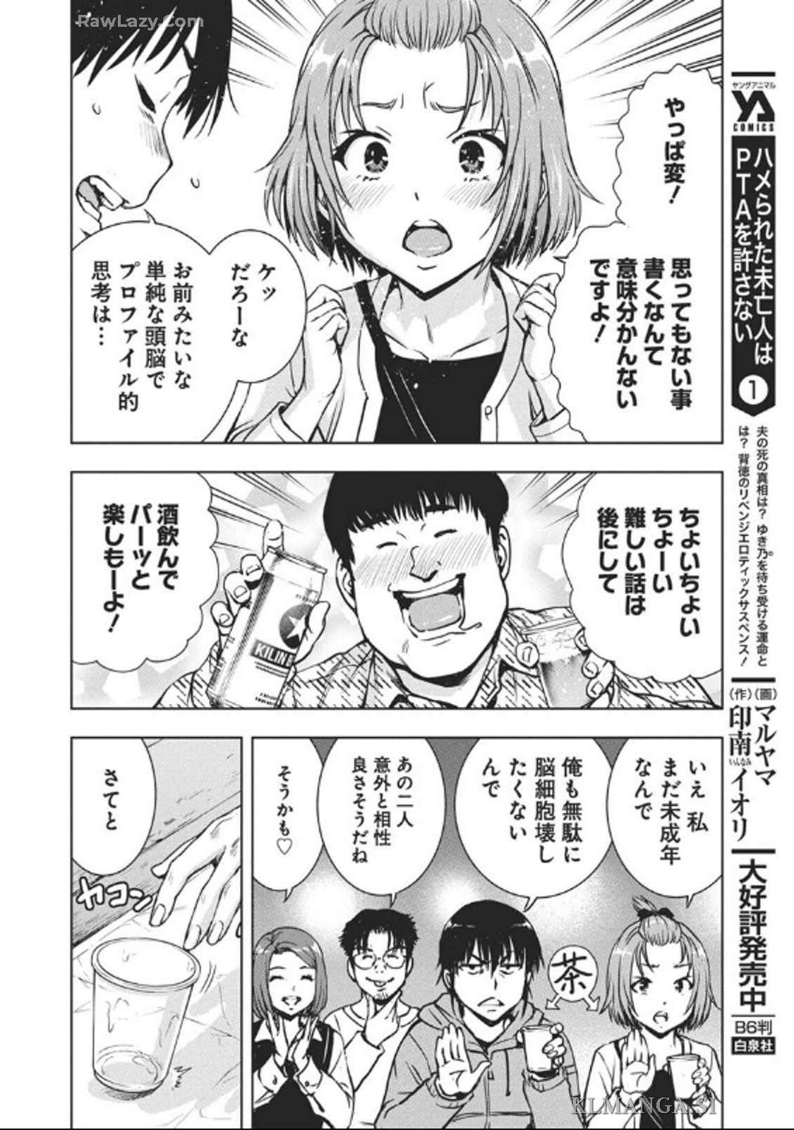 Love Shooting Star Cowwwwpa! Chap 1 - Next Chap 2