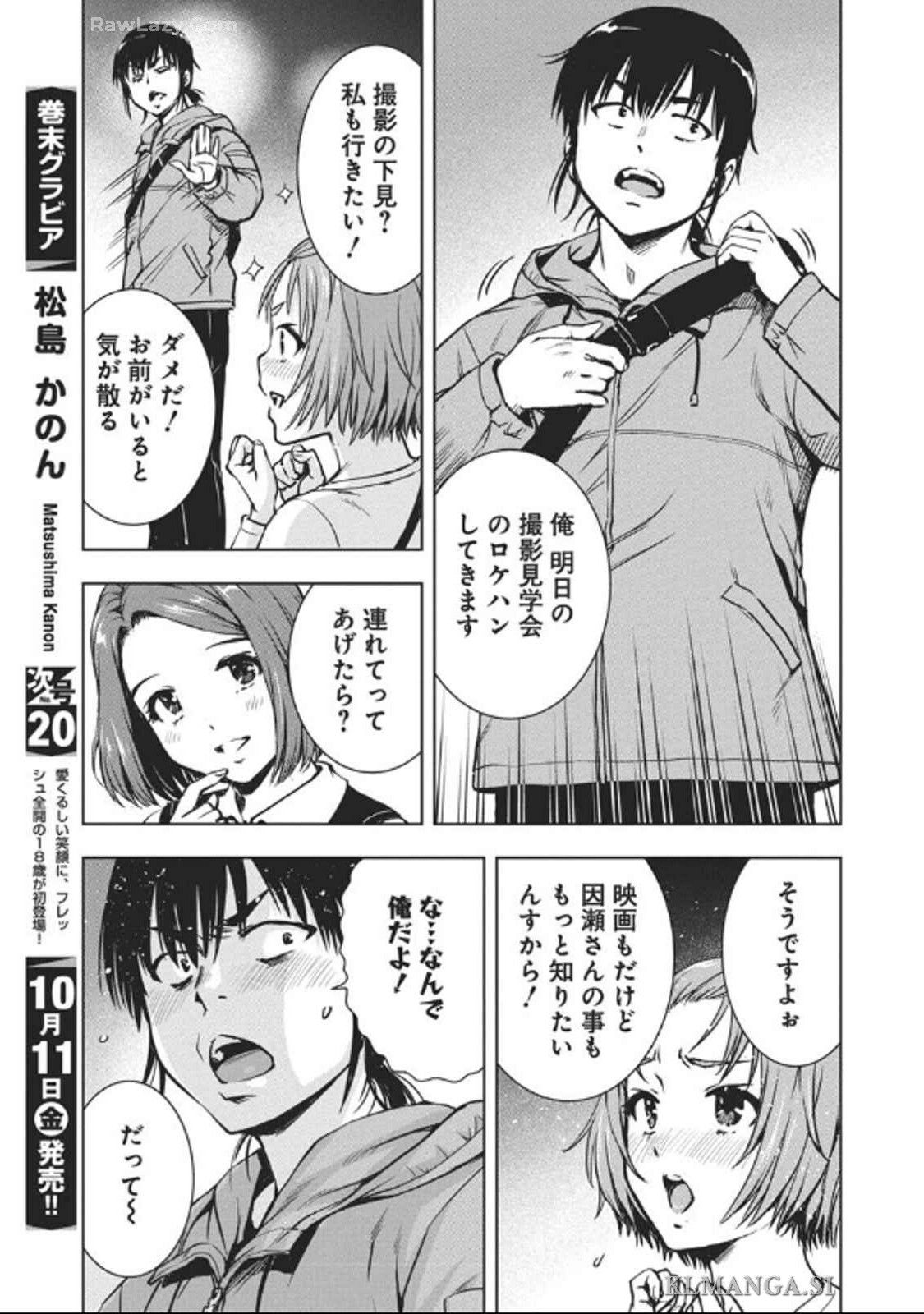 Love Shooting Star Cowwwwpa! Chap 1 - Next Chap 2