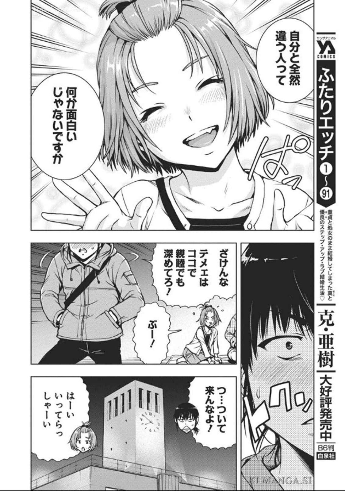 Love Shooting Star Cowwwwpa! Chap 1 - Next Chap 2