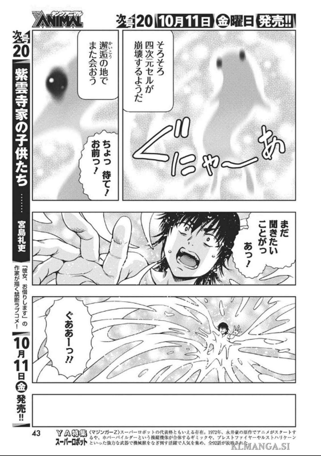 Love Shooting Star Cowwwwpa! Chap 1 - Next Chap 2