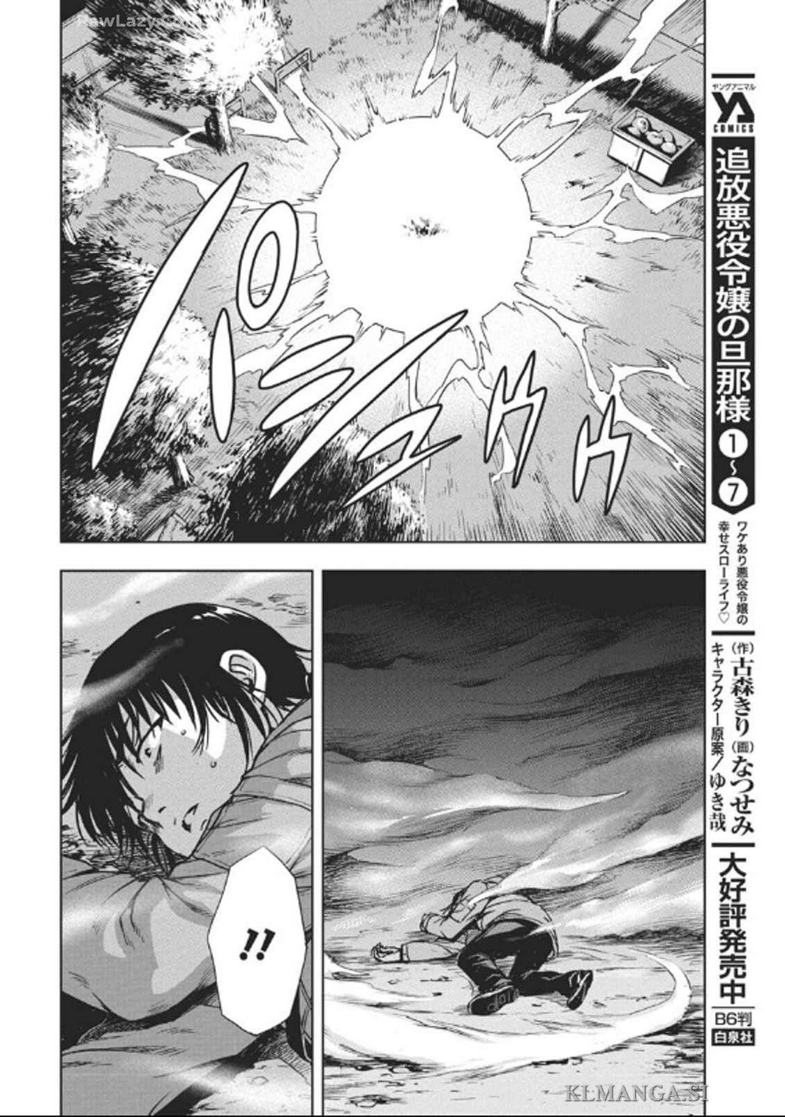 Love Shooting Star Cowwwwpa! Chap 1 - Next Chap 2