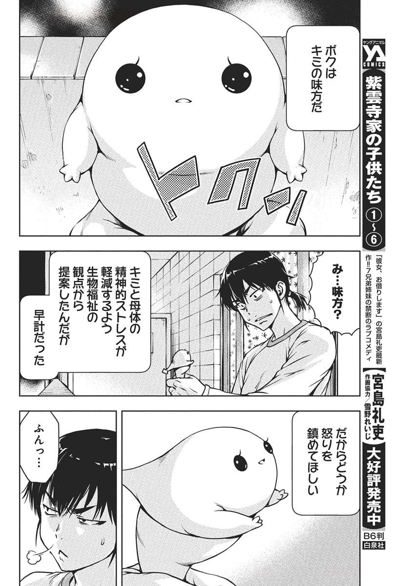 Love Shooting Star Cowwwwpa! Chap 13 - Next Chap 14