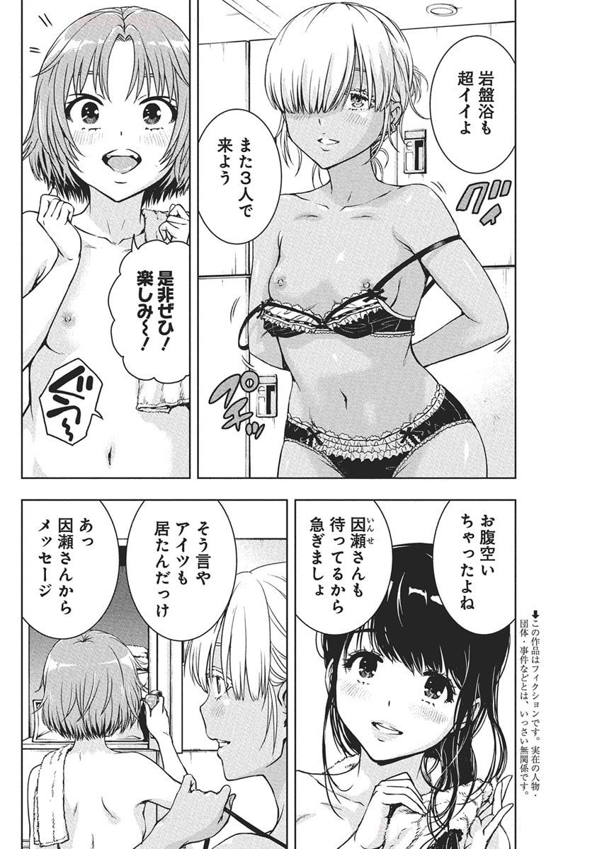 Love Shooting Star Cowwwwpa! Chap 13 - Next Chap 14