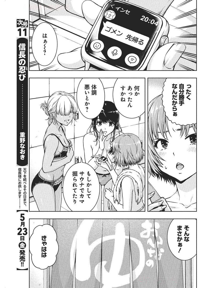 Love Shooting Star Cowwwwpa! Chap 13 - Next Chap 14