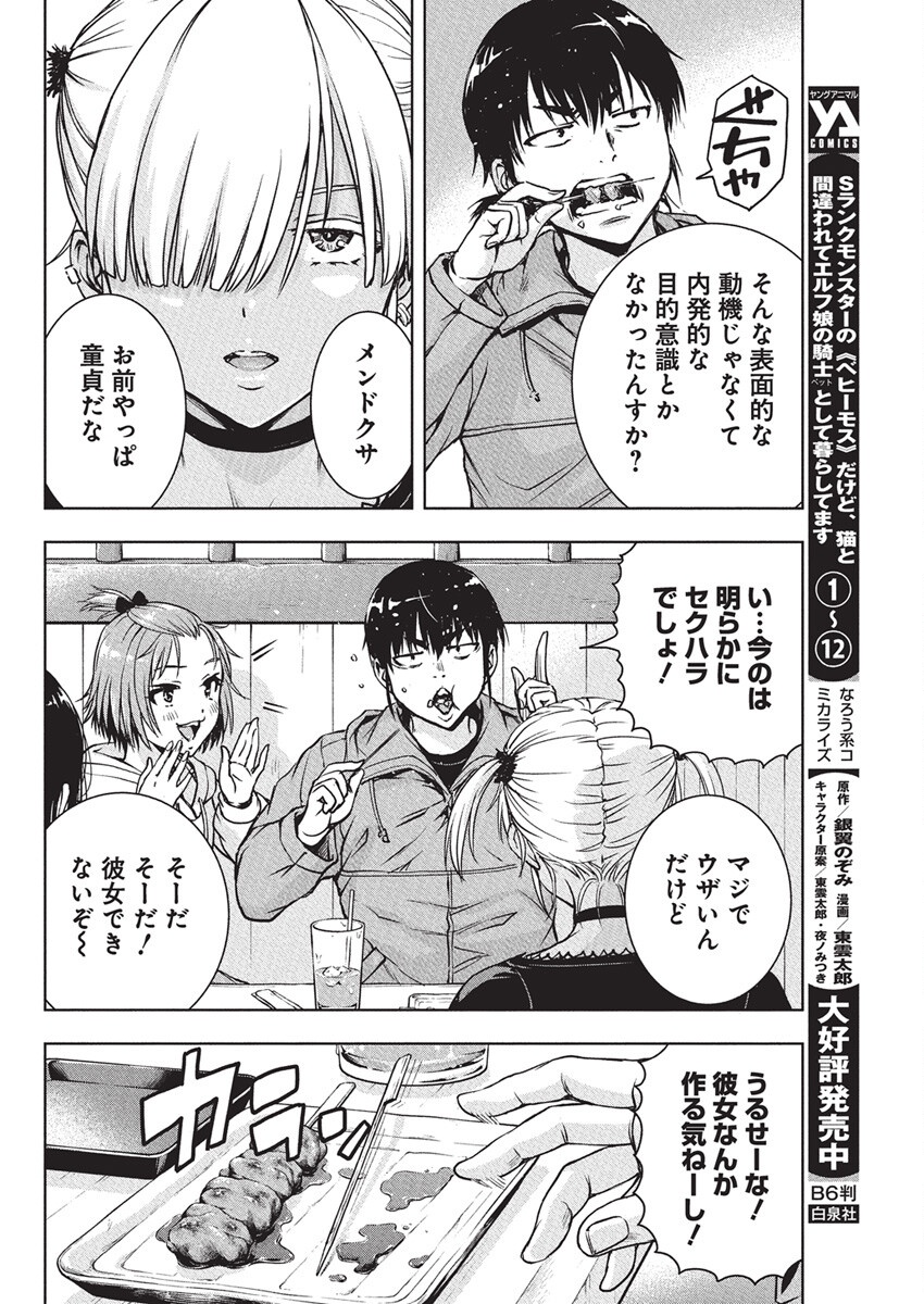 Love Shooting Star Cowwwwpa! Chap 10 - Next Chap 11