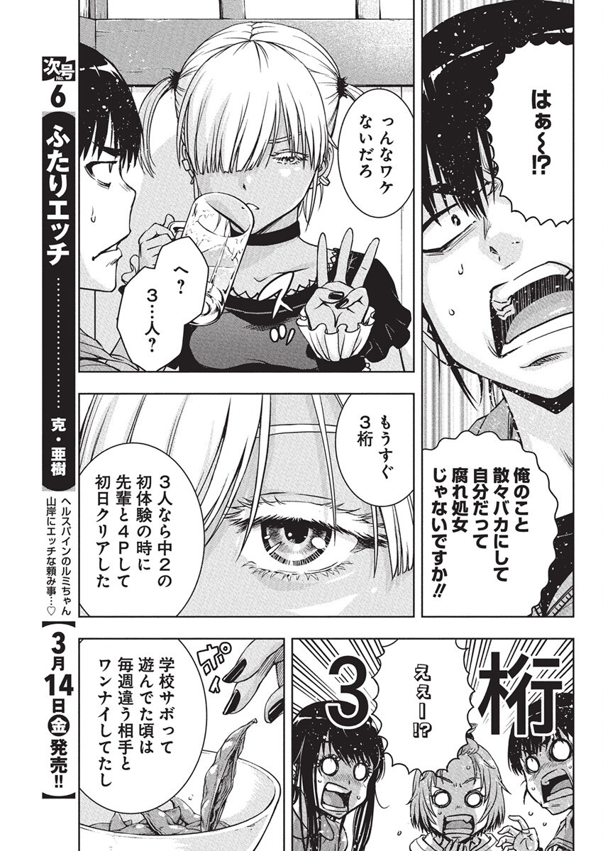 Love Shooting Star Cowwwwpa! Chap 10 - Next Chap 11