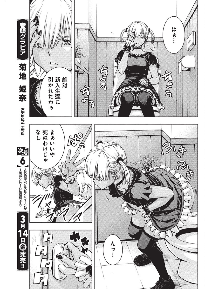 Love Shooting Star Cowwwwpa! Chap 10 - Next Chap 11