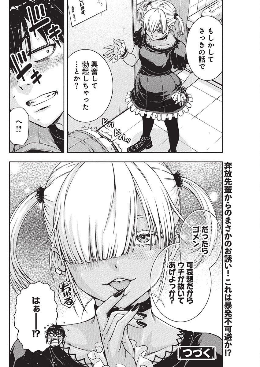 Love Shooting Star Cowwwwpa! Chap 10 - Next Chap 11