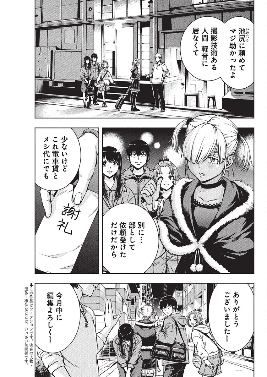 Love Shooting Star Cowwwwpa! Chap 10 - Next Chap 11