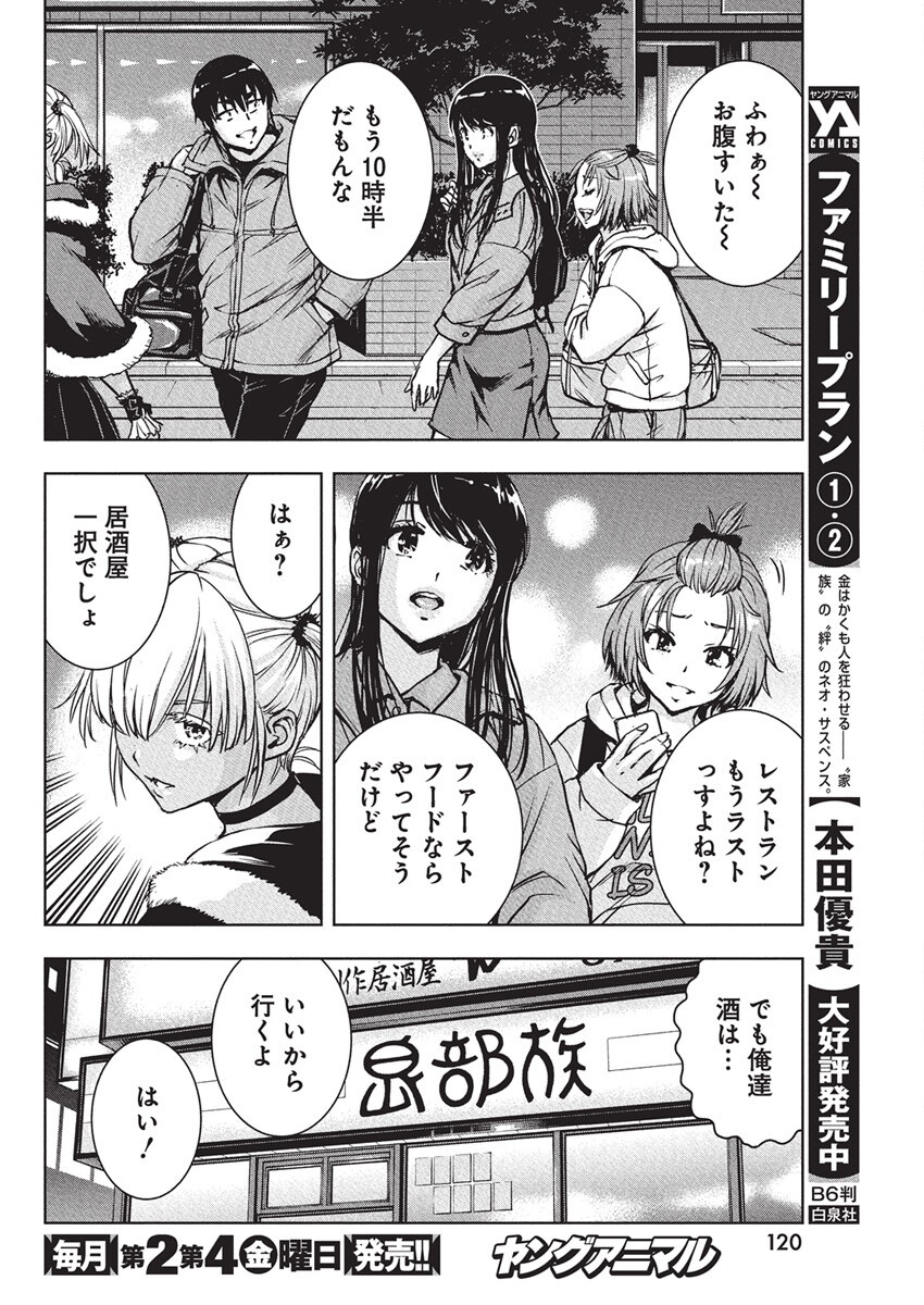 Love Shooting Star Cowwwwpa! Chap 10 - Next Chap 11