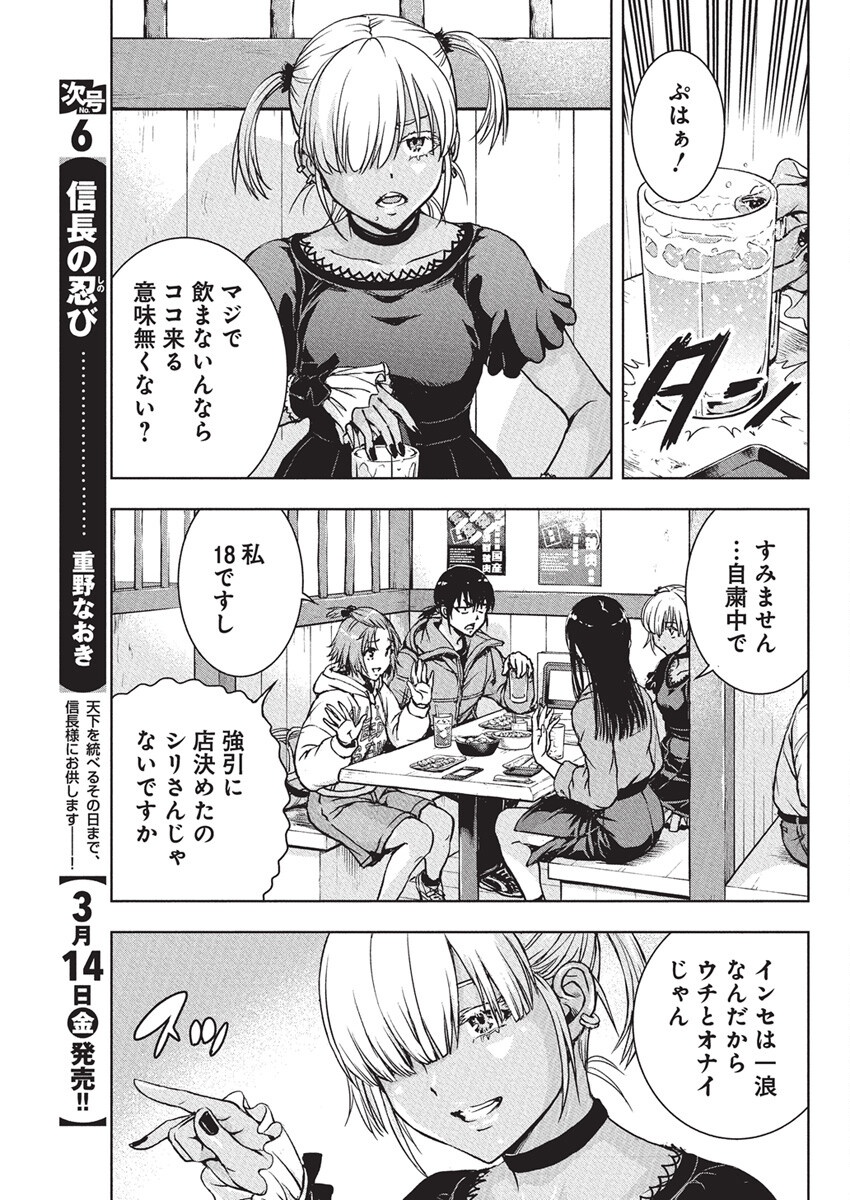 Love Shooting Star Cowwwwpa! Chap 10 - Next Chap 11