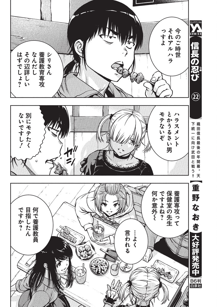 Love Shooting Star Cowwwwpa! Chap 10 - Next Chap 11