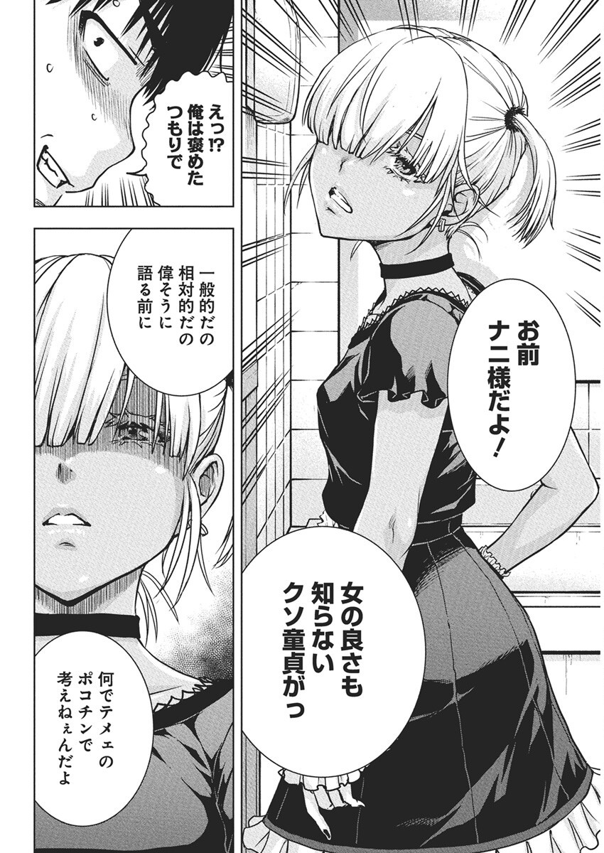 Love Shooting Star Cowwwwpa! Chap 11 - Next Chap 12