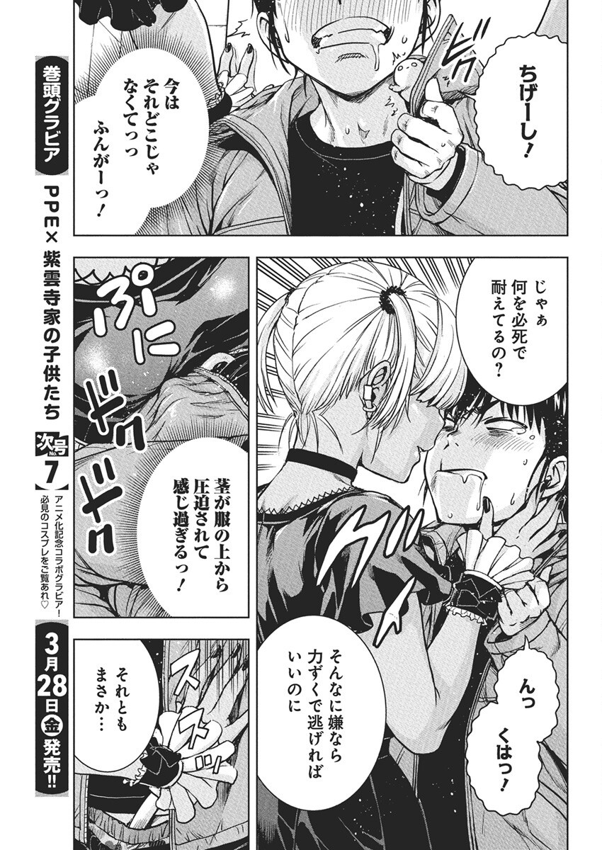 Love Shooting Star Cowwwwpa! Chap 11 - Next Chap 12