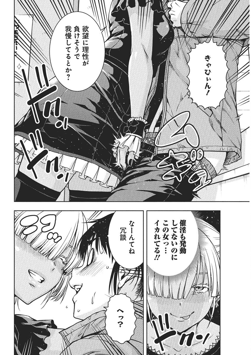 Love Shooting Star Cowwwwpa! Chap 11 - Next Chap 12