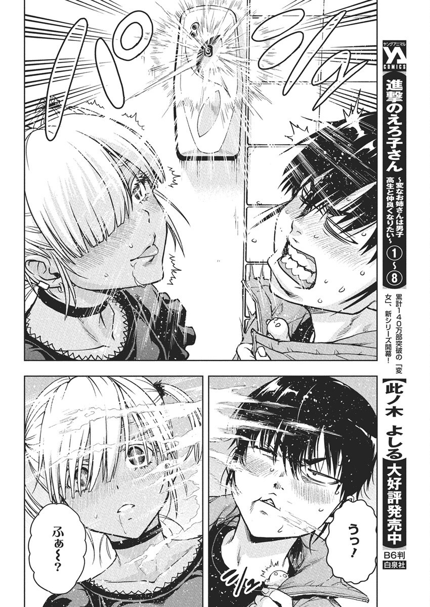 Love Shooting Star Cowwwwpa! Chap 11 - Next Chap 12