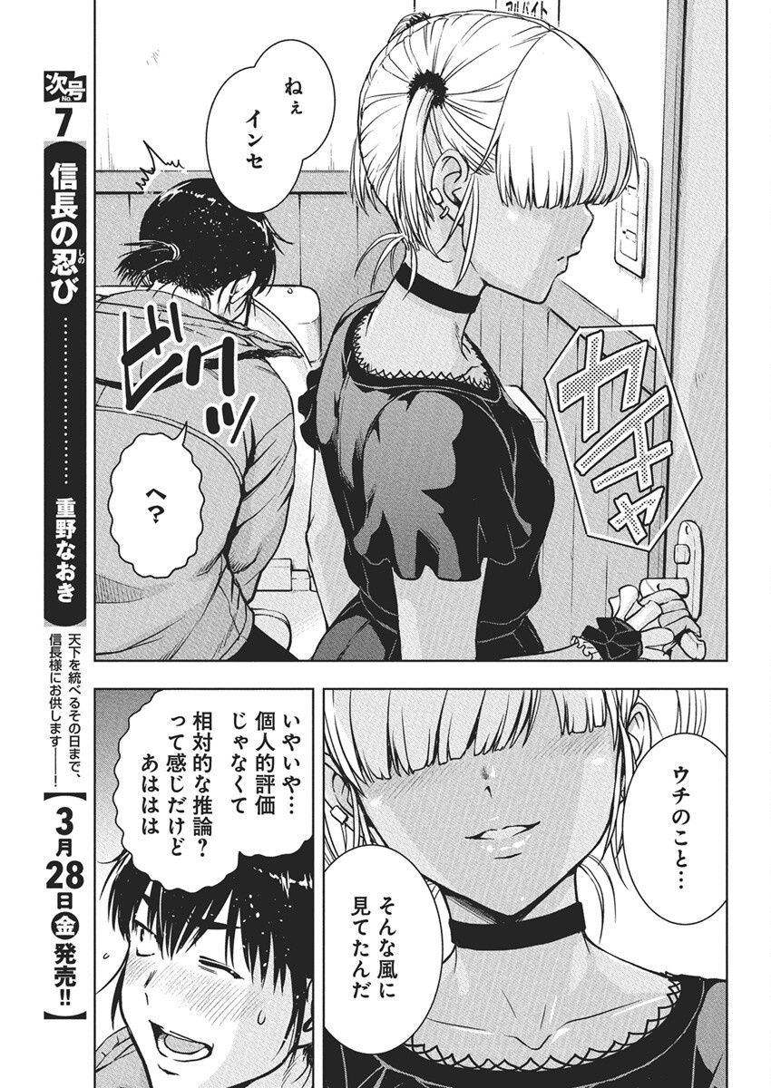 Love Shooting Star Cowwwwpa! Chap 11 - Next Chap 12