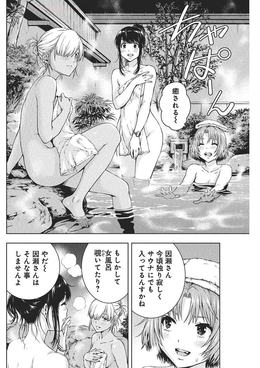 Love Shooting Star Cowwwwpa! Chap 12 - Next Chap 13