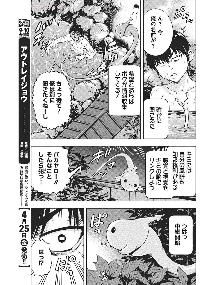 Love Shooting Star Cowwwwpa! Chap 12 - Next Chap 13