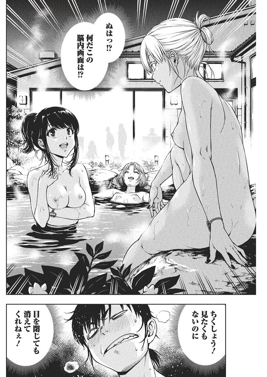 Love Shooting Star Cowwwwpa! Chap 12 - Next Chap 13