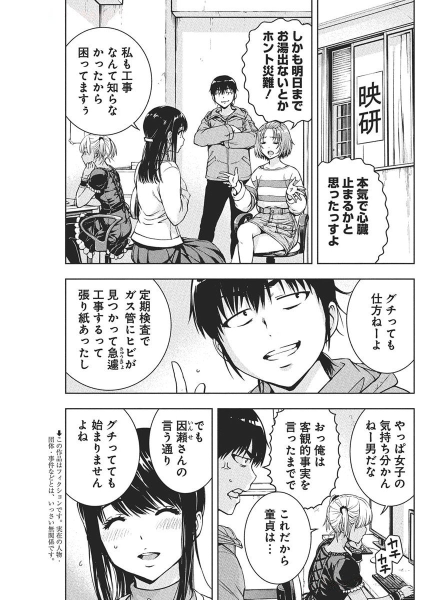 Love Shooting Star Cowwwwpa! Chap 12 - Next Chap 13