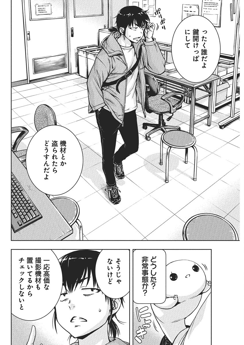 Love Shooting Star Cowwwwpa! Chap 14 - Next Chap 15