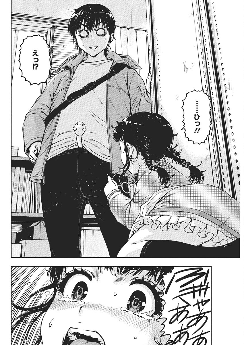 Love Shooting Star Cowwwwpa! Chap 14 - Next Chap 15