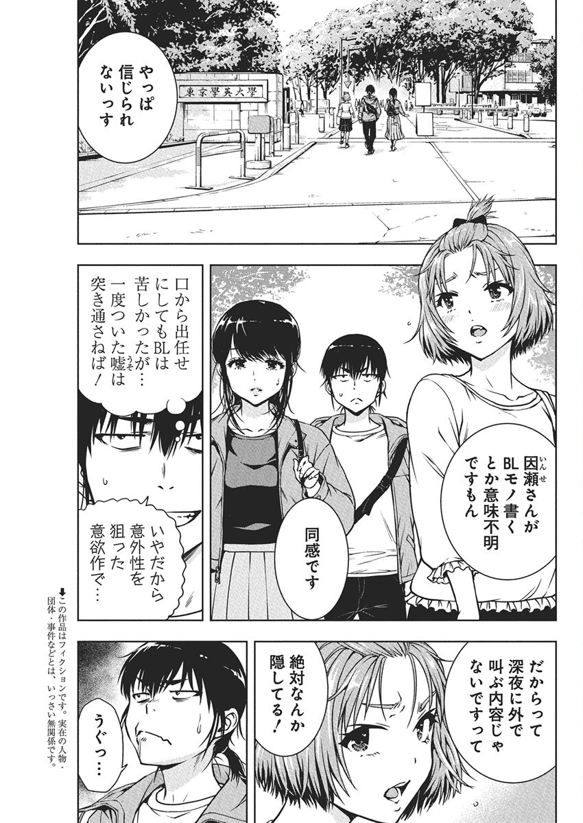 Love Shooting Star Cowwwwpa! Chap 14 - Next Chap 15