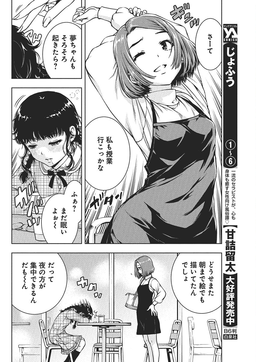 Love Shooting Star Cowwwwpa! Chap 14 - Next Chap 15