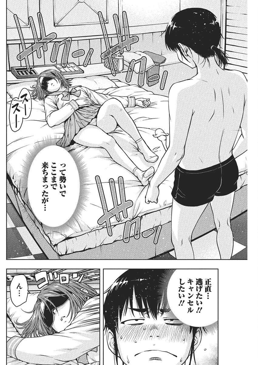 Love Shooting Star Cowwwwpa! Chap 15 - Next Chap 16