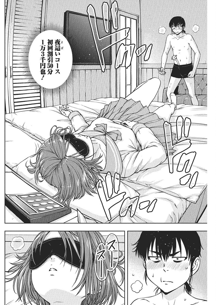 Love Shooting Star Cowwwwpa! Chap 15 - Next Chap 16