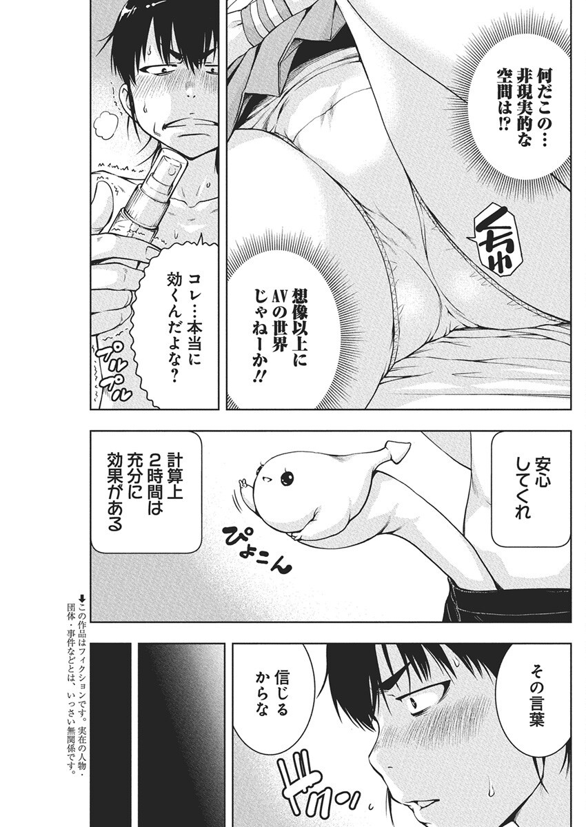 Love Shooting Star Cowwwwpa! Chap 15 - Next Chap 16