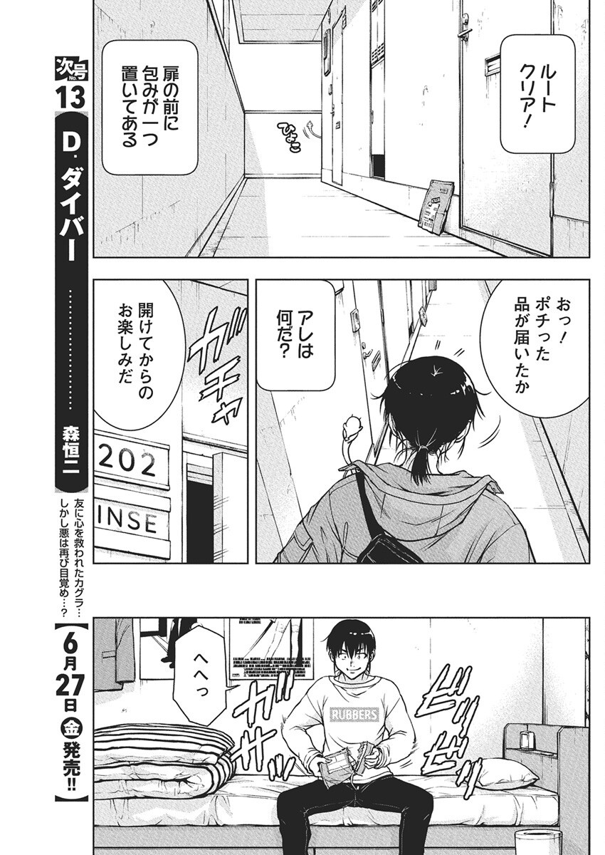 Love Shooting Star Cowwwwpa! Chap 15 - Next Chap 16