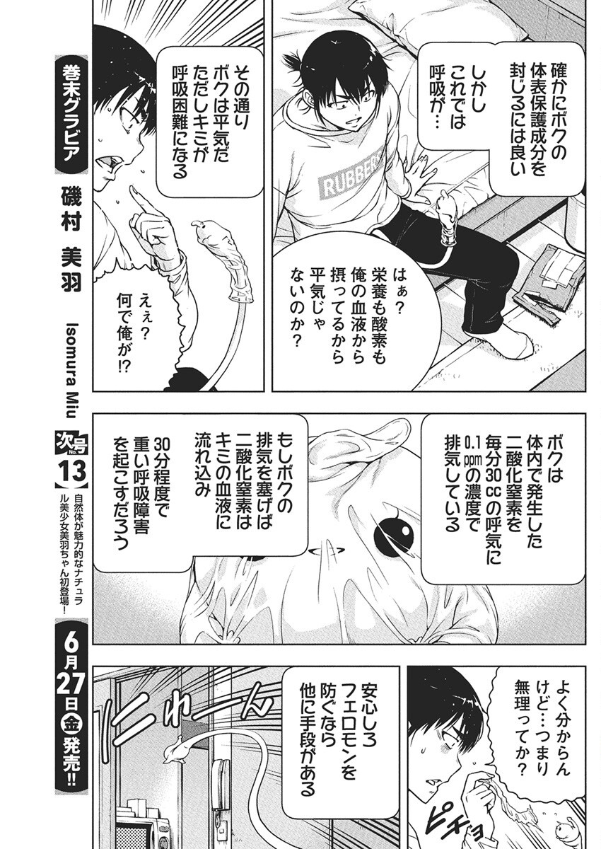 Love Shooting Star Cowwwwpa! Chap 15 - Next Chap 16