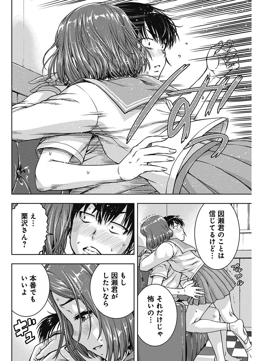 Love Shooting Star Cowwwwpa! Chap 16 - Next Chap 17