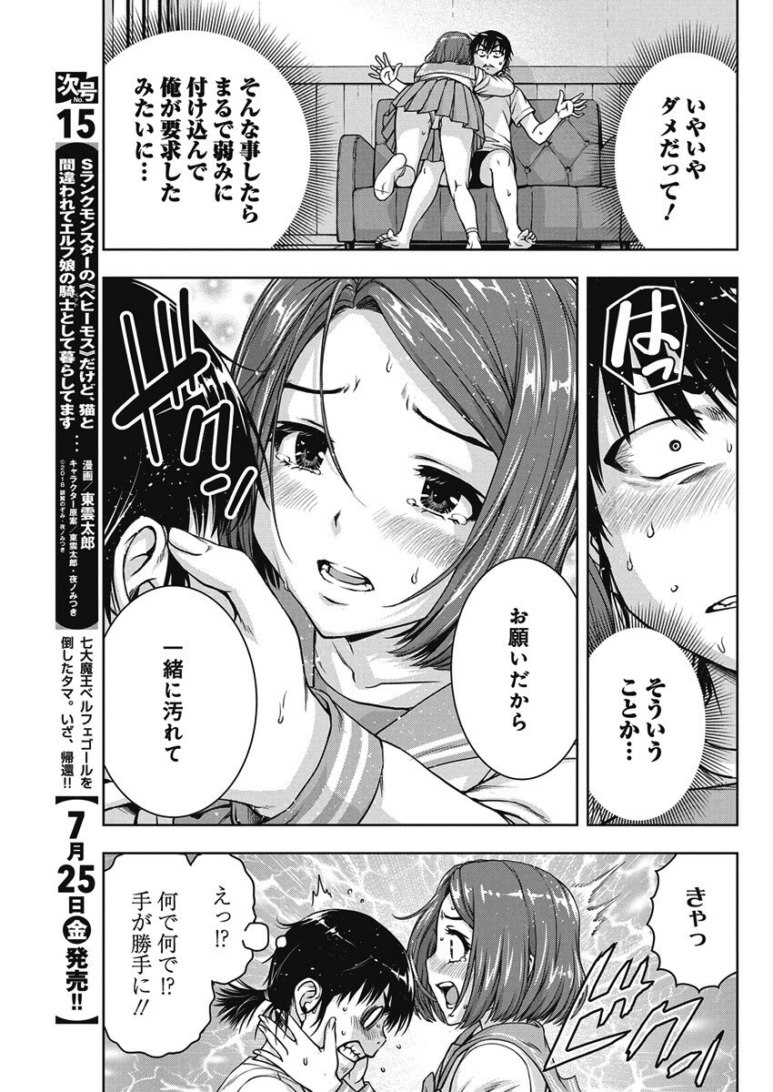 Love Shooting Star Cowwwwpa! Chap 16 - Next Chap 17